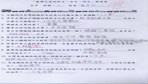 臺灣鐵路面面觀 ( 學生學習單掃描1.jpg )縮圖