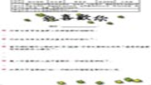 我喜歡你-讓一向暗地發展偶有爭執的「表白信」化暗為明縮圖