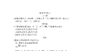 正負數與絕對值