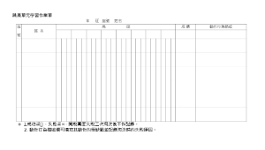 體育-跳高