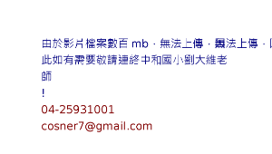 六下國語第四課熱帶雨林縮圖