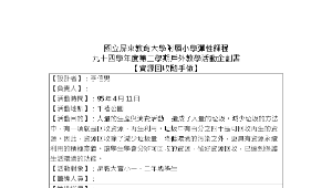 資源回收隨手做縮圖