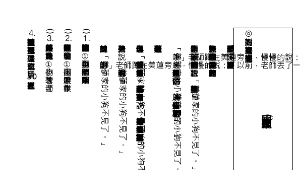 國民小學南一版三年級第六課縮圖
