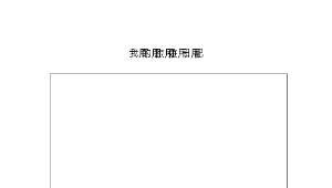 荷日君再來縮圖