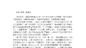 選讀-晏子使楚縮圖