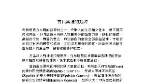 桃園縣立楊明國中九十四年度資訊融入教學觀摩會與座談會縮圖