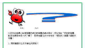 附件四蓮霧產銷學習單縮圖