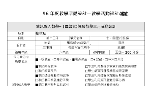與壓花邂逅縮圖