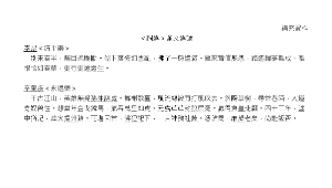 詞選－＜南鄉子＞縮圖