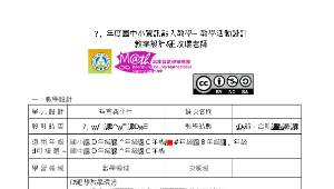 垂直與平行