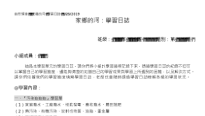 家鄉的河 ( 林佳永-家鄉的河單元計畫/林佳永/單元計畫相關檔案/學習日誌.doc )