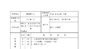 梵梵小貝逗陣行