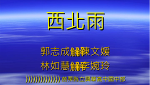 西北雨縮圖