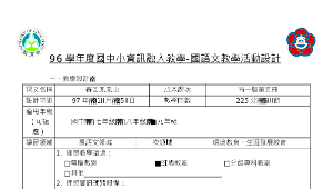 春回鳳凰山縮圖