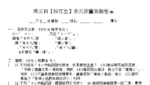 落花生縮圖