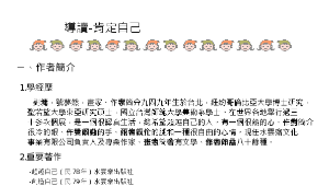 肯定自己縮圖