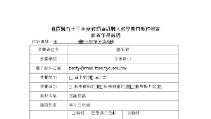 國小教學簡報組--認識昆蟲縮圖