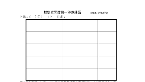 數學賓果遊戲測驗