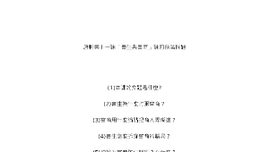 書生與富商