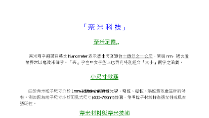 科學記號