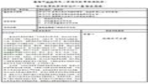 海洋教育--基隆逍遙遊縮圖