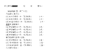 分裝與平分縮圖