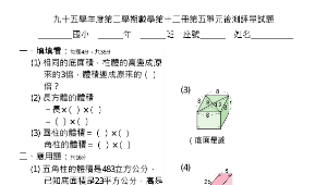 體積的計算