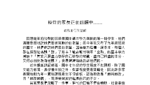 優質的家長正在醞釀中……縮圖