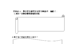 晏子使楚