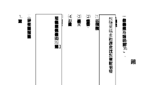 國民小學南一版三年級第八課縮圖