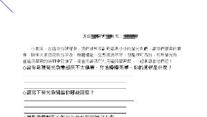 螢光生態部落格-提昇學生科學過程技能學習縮圖