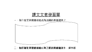 夜遊艾菲爾鐵塔縮圖