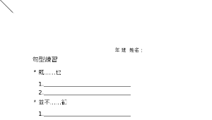 ChiayiCity_556_多元評量學習單縮圖