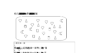 小朋友算一算縮圖