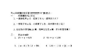 列式與解題--修正版