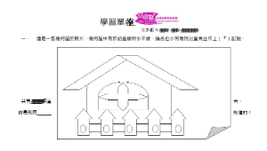 垂直與水平線