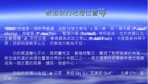 美麗「心」世界—迎接台灣多元的新移民文化縮圖