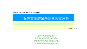 鄉親的生活縮圖