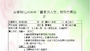 表現自我