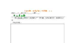 yunlin_1751_多元評量--學習單縮圖