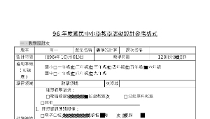 體積的計算縮圖