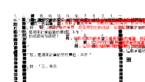 國民小學南一版三年級第五課縮圖