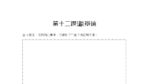 資訊融入教學教材檔案縮圖