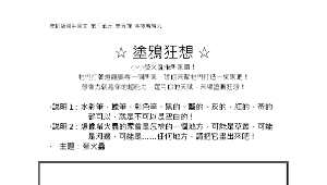 今夜看螢去縮圖