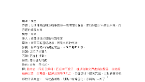 第四課走進原始雨林縮圖