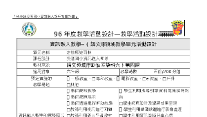 第四課走進原始雨林縮圖