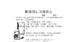 學習單縮圖