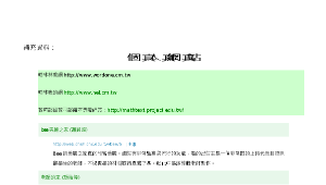 4-3 不等式和數線縮圖