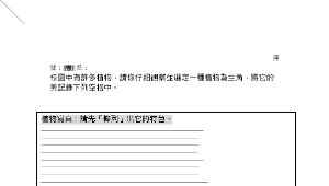 與荒野相遇縮圖