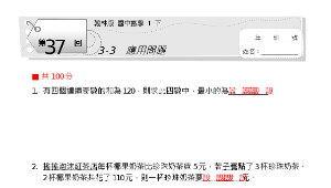 應用問題縮圖